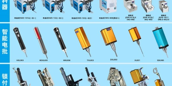 伺服智能電批使用方法與用途(伺服電批在自動化領(lǐng)域的應用)