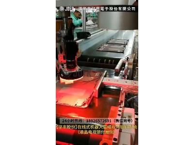 【堅豐股份】在線式機器人集成應用鎖付系統(tǒng)（液晶電視鎖付案例）